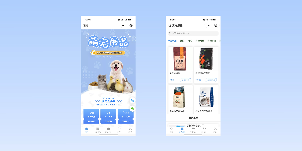 杭州宠物用品小程序
