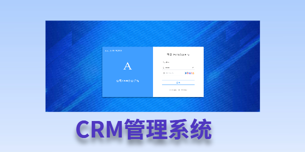 杭州客户流失率高达52%？一套好用的CRM系统，如何让中小企业的业绩翻倍增长！